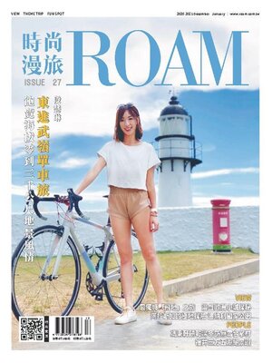 cover image of ROAM 時尚漫旅
